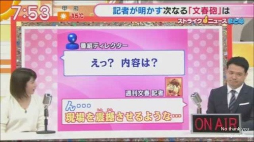 『グッド!モーニング』12月2日放送