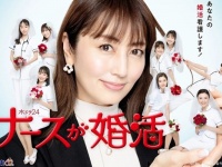 婚活迷子のナースたちが次々と成婚!?　実話をもとにした注目のドラマ『ナースが婚活』