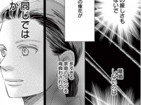 「離婚すれば？」反抗期の娘についカッとなってしまい……母が報われる時はいつ来る？【真綿の檻＃4】