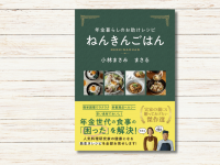 株式会社内外出版社のプレスリリース画像