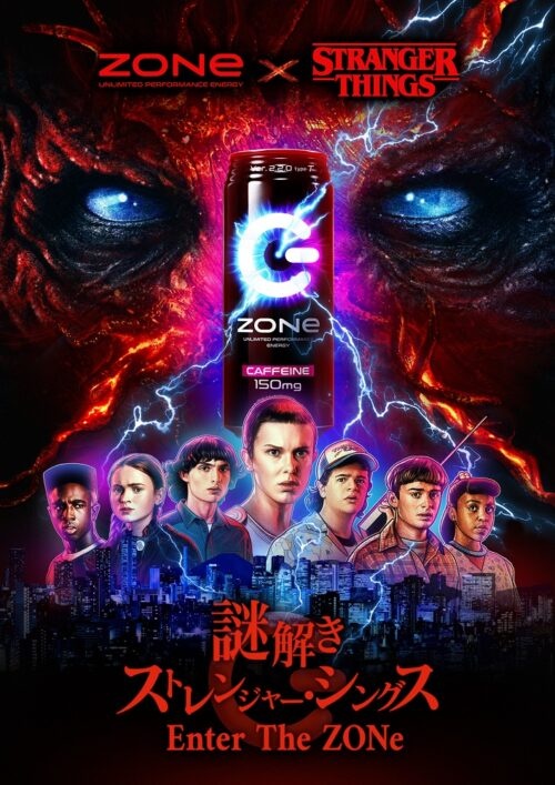第１章：Stranger Things