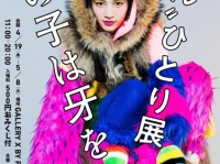 のん公式サイトより