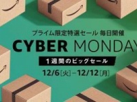 買い物のお祭り始まる