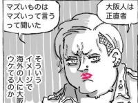 五箇野人（＠gokayajin）さんのツイート