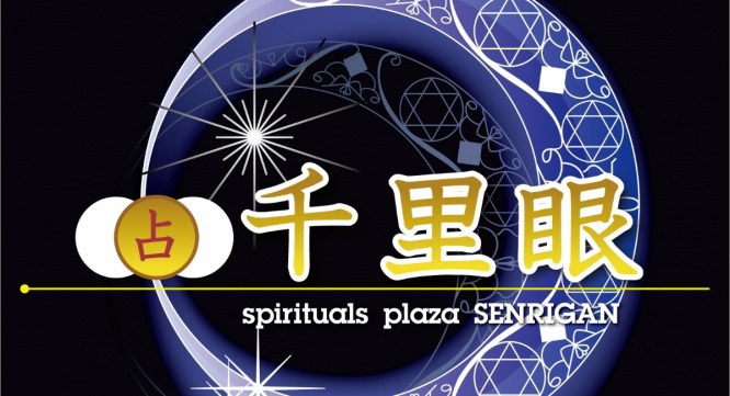 株式会社千里眼のプレスリリース画像