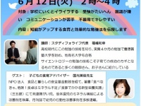 特定非営利活動法人イマジンのプレスリリース画像