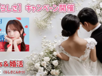 Lasys&amp;カンパニー合同会社のプレスリリース画像