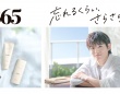 篠塚大輝(timelesz)ブランドアンバサダー就任！　【ナリス化粧品】『by365』新WEBCM公開！！　篠塚「いろいろな人から刺激をもらいました」