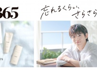 篠塚大輝(timelesz)ブランドアンバサダー就任！　【ナリス化粧品】『by365』新WEBCM公開！！　篠塚「いろいろな人から刺激をもらいました」