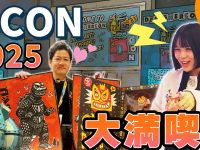 有限会社ヤマトのプレスリリース画像