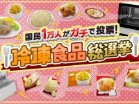 （画像は番組公式サイトより）
