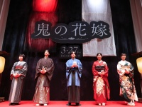 映画『鬼の花嫁』　【完成披露試写会】開催！　吉川愛「(永瀬が)たくさん話してくださる方だったので嬉しかったです」