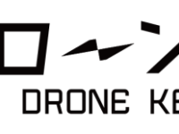 ドローン検定協会のプレスリリース画像