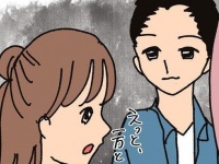 「ちゃんと払ったね、合格」ってこと!?!?　付き合う前にお金を出す女性か見極めてくる男性【限界OLがマッチングアプリやってみた件。＃75】