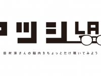 株式会社 TENGAのプレスリリース画像