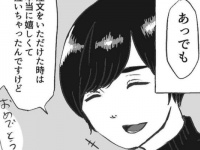 て、照れる～！　ネガティブな人が言われて嬉しい褒め言葉【絶対に付き合いたい | 絶対に付き合わない #5】