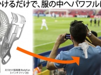 熱中症対策研究所のプレスリリース画像
