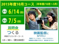ニューシネマワークショップ株式会社のプレスリリース画像
