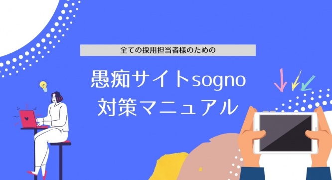 株式会社Solferionaのプレスリリース画像