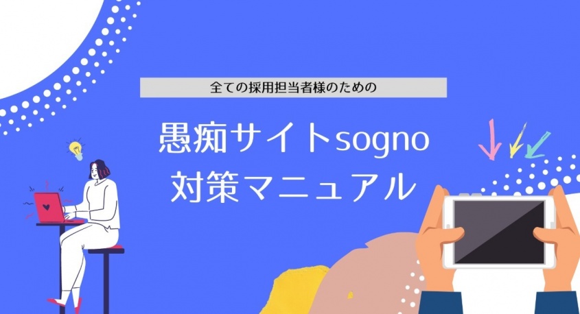 株式会社Solferionaのプレスリリース画像