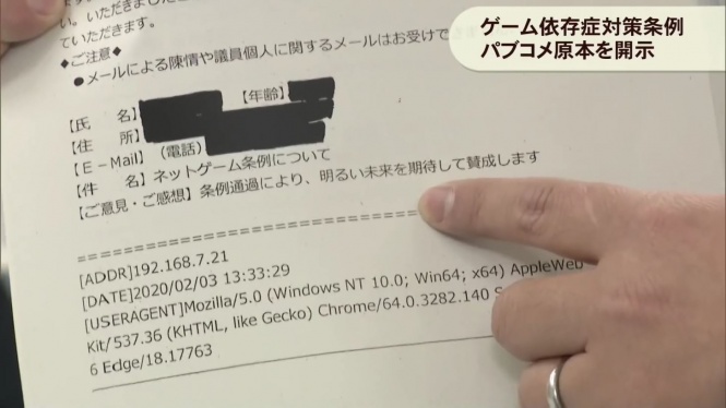 パブリックコメント
