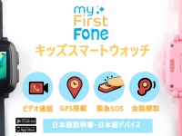 Oaxis Japan株式会社のプレスリリース画像