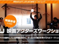 ニューシネマワークショップ株式会社のプレスリリース画像