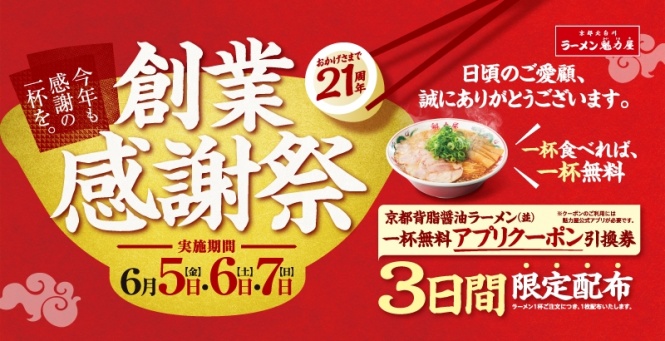 お腹いっぱいになって元気をチャージ！注目のクーポン&キャンペーン特集