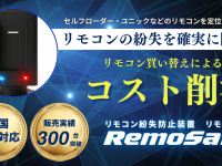 株式会社TCIのプレスリリース画像