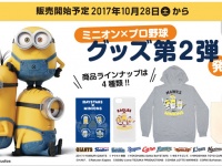 株式会社スペースエイジのプレスリリース画像