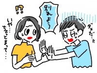 「ひとりよがりな彼氏」への対処法