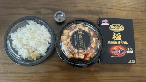 届いたセット内容