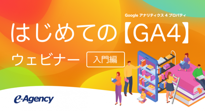 株式会社イー・エージェンシーのプレスリリース画像
