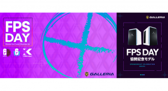 株式会社サードウェーブ　GALLERIAのプレスリリース画像
