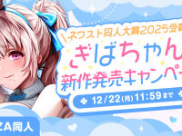 株式会社デジタルコマースのプレスリリース画像