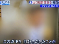 フジテレビ系「みんなのニュース One」9月9日放送分より