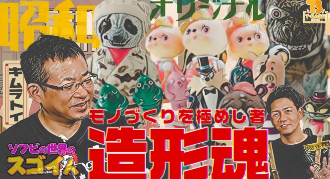 有限会社ヤマトのプレスリリース画像