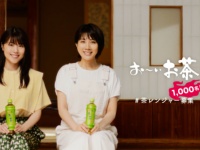 有村架純と松本穂香がCM初共演。伊藤園「＃真夏の火入れ大作戦」開始