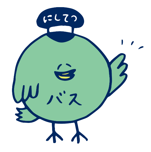 胸毛だけど...「バス」と読める？（画像提供：西日本鉄道）