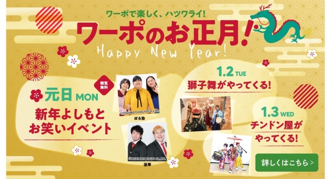 みなとみらいPRセンターのプレスリリース画像