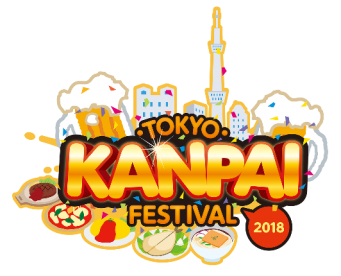 TOKYO KANPAI FESTIVAl 実行委員会のプレスリリース画像