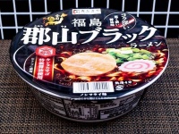 寿がきや食品「全国麺めぐり 福島郡山ブラックラーメン」