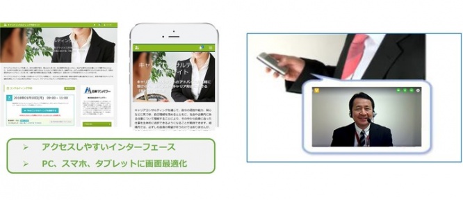 株式会社日本マンパワーのプレスリリース画像