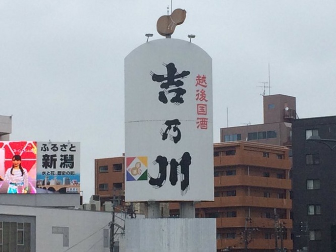瓢箪かわいい(画像は吉乃川公式ツイッターより)