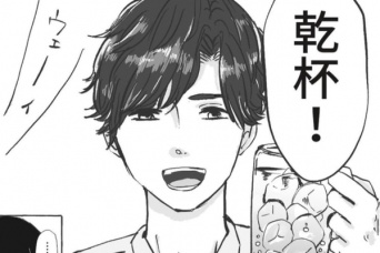 うぇーい！　「圧倒的陽キャ」の判断基準【絶対に付き合いたい | 絶対に付き合わない #2】