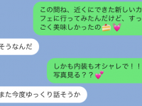 見逃さないで！　男性が「LINEを終わらせたい時」に送るサイン