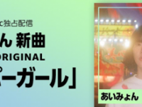 ⒞Amazon Music