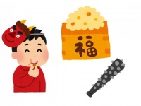 今日は節分！（画像はイメージ）