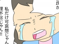 私がいけないの？　モテる女がやっかまれる理由【人の彼氏を奪う女 #126】