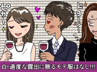 「白ワンピが最強モテ服」な理由